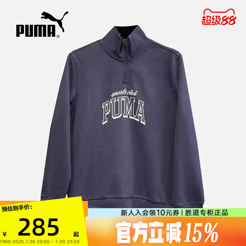 PUMA彪马2025男士宽松运动休闲半拉链立领经典针织卫衣 689596-16