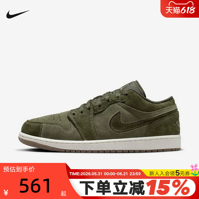 NIKE耐克男鞋AIR JORDAN 1复古橄榄绿AJ1低帮休闲板鞋FQ3055-300