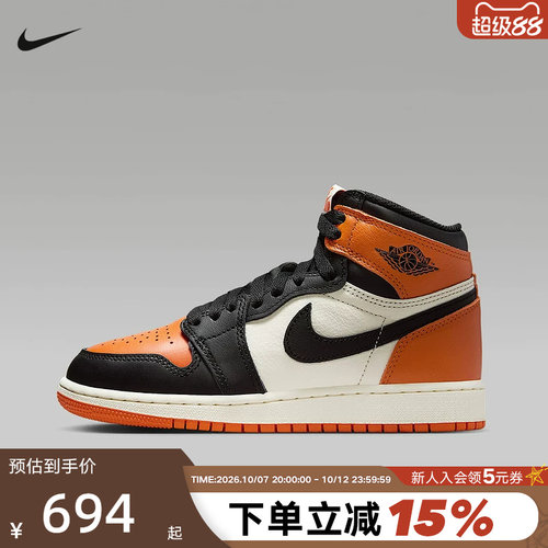耐克女鞋Air Jordan 1 High OG AJ1橙白高帮复古篮球鞋FD1437-008