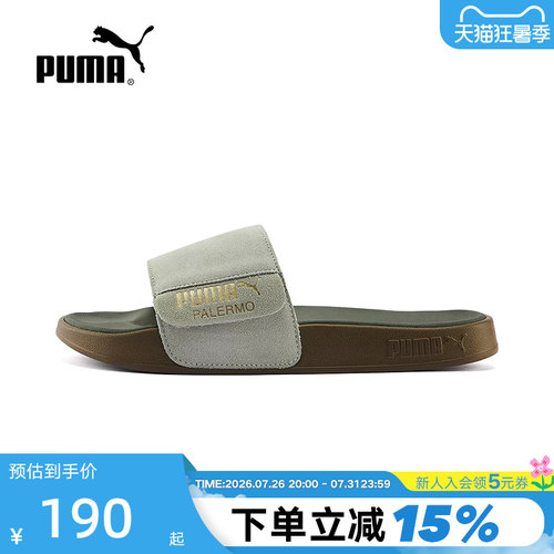 PUMA彪马男女沙滩凉鞋复古风拖鞋