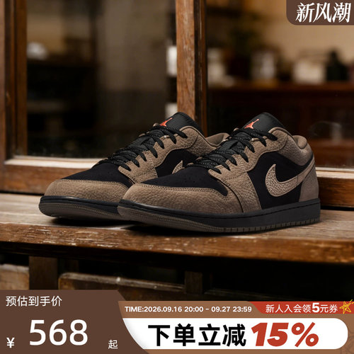 NIKE耐克AJ1棕黑男鞋Air Jordan 1低帮复古板鞋篮球鞋IB7109-005