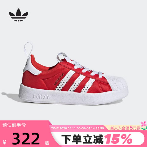 阿迪达斯三叶草红色贝壳头ADIFOM SUPERSTAR 360小童板鞋 IH1749