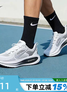 nike耐克男鞋迈柔VOMERO 18运动鞋回弹透气公路跑步鞋II7189-100