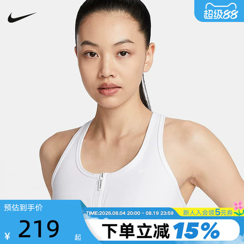 Nike耐克女子背心SWOOSH中强度支撑速干衬垫前拉链运动内衣FN2732