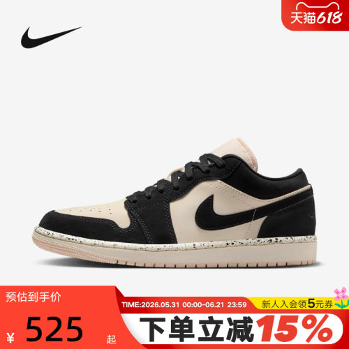 Nike耐克女板鞋Air Jordan 1 AJ1奶茶粉低帮复古篮球鞋DC0774-003