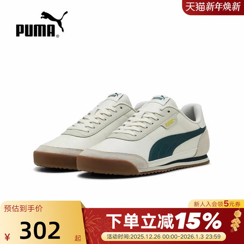 PUMA彪马复古T头鞋秋Turino II OG经典板鞋 397646-13
