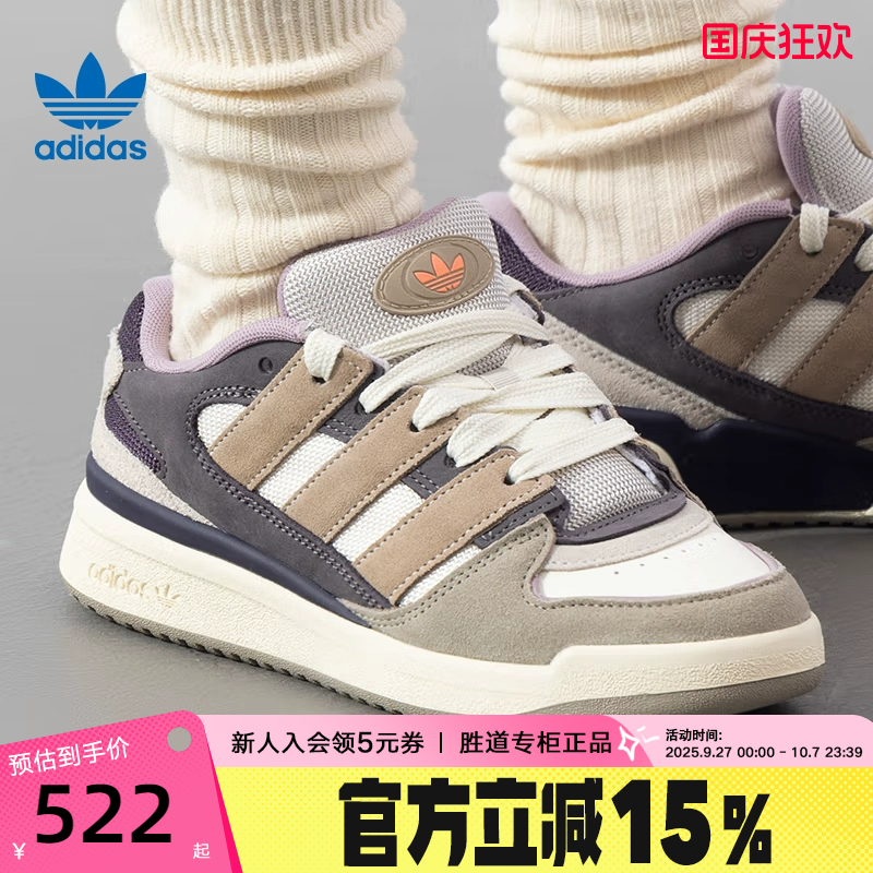 adidas阿迪达斯篮球风运动鞋2025秋FORUM 2000男女低帮板鞋JS3159
