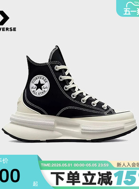 Converse匡威女鞋经典Run Star Legacy CX夹心厚底帆布鞋A00869C