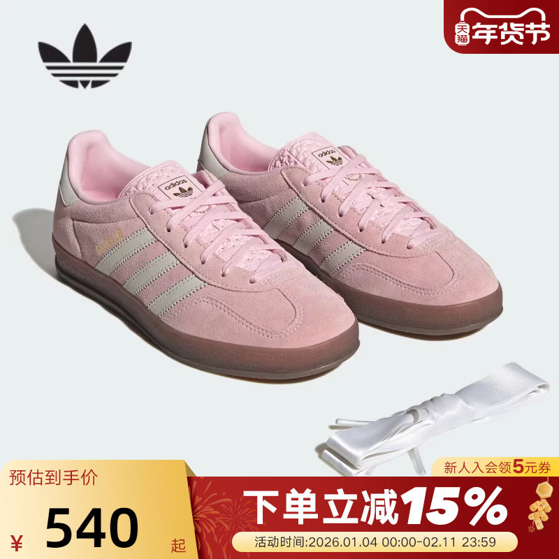 adidas阿迪达斯T头鞋三叶草秋女鞋GAZELLE INDOO