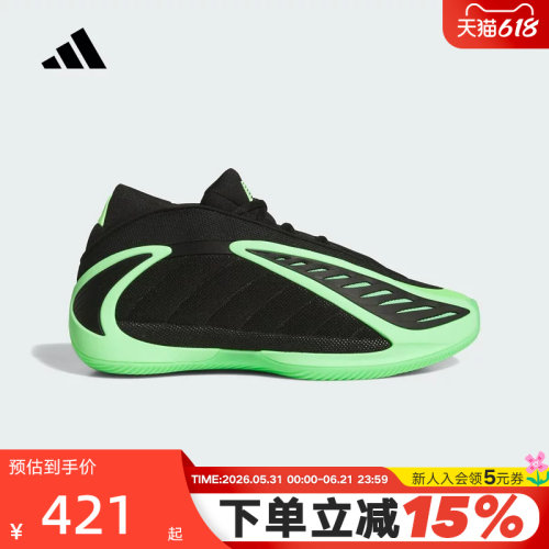 adidas阿迪达斯爱德华兹ANTHONY EDWARDS 2代男实战篮球鞋 JR1572