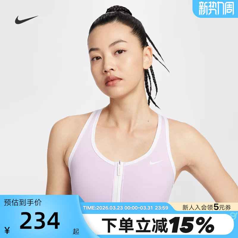 nike耐克女子运动内衣前拉链跑步健身训练BRA支撑胸衣IF06