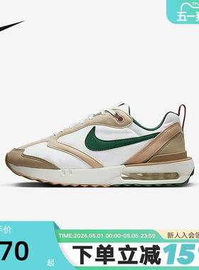 Nike耐克男鞋AIR MAX DAWN气垫鞋减震运动休闲鞋跑步鞋FB7158-131