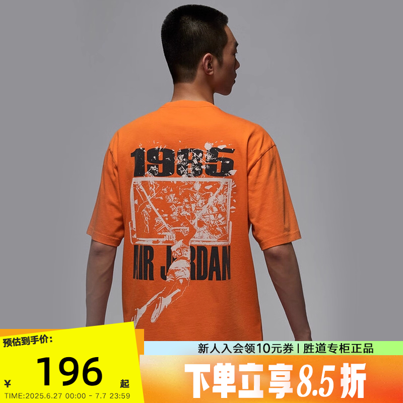 NIKE耐克AJ短袖男夏季JORDAN扣碎图案宽松篮球运动T恤IB3298-805