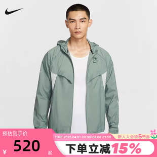 034 Nike耐克男外套户外跑步运动上衣轻盈透气连帽梭织夹克HV2650