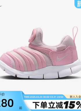 Nike耐克毛毛虫婴童鞋男女宝宝鞋软底易穿脱粉色运动鞋343938-641