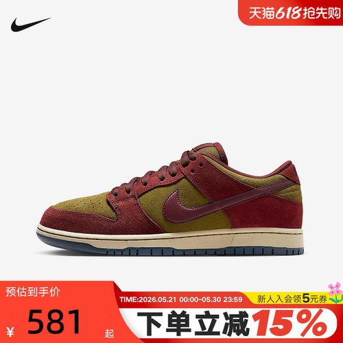 【大码】NIKE耐克男鞋SB DUNK翻毛皮运动休闲鞋HQ1625-600