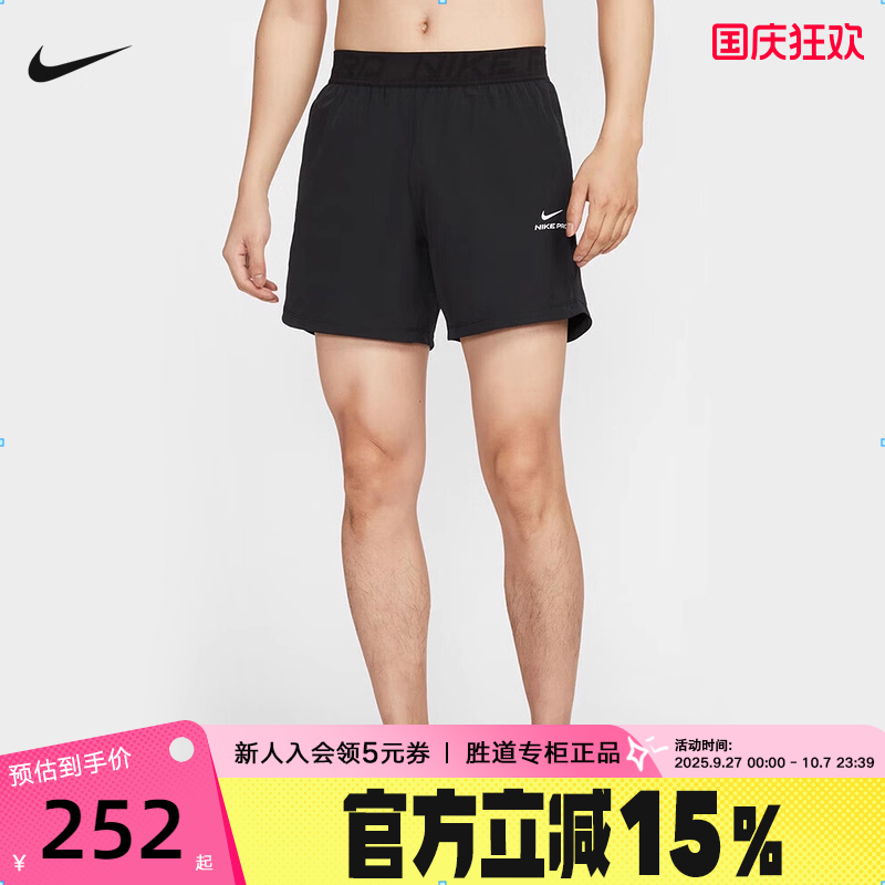 NIKE耐克PRO短裤男夏新款跑步训练速干透气梭织运动裤HV0412-010