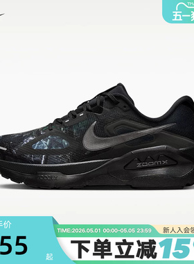 Nike耐克男鞋STRUCTURE PLUS超级稳程黑迷彩缓震跑步鞋IM3987-001