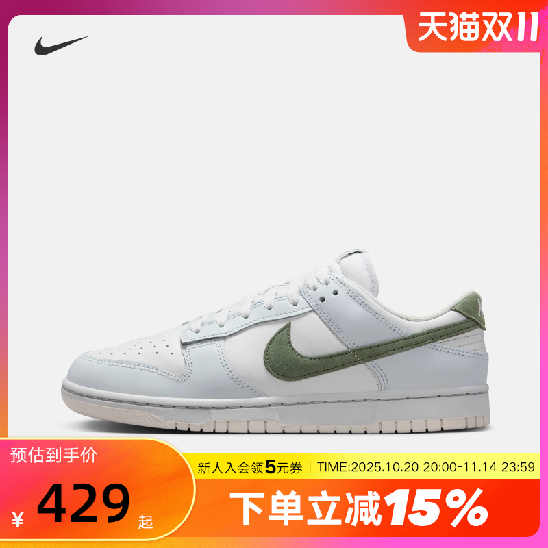 Nike耐克男鞋25秋新款运动鞋Dunk清爽海盐蓝白休闲板鞋IM3371-030