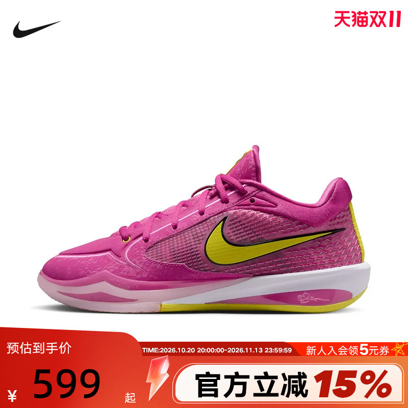 Nike耐克男女鞋萨布丽娜Sabrina 4代粉红色实战篮球鞋II0403-600