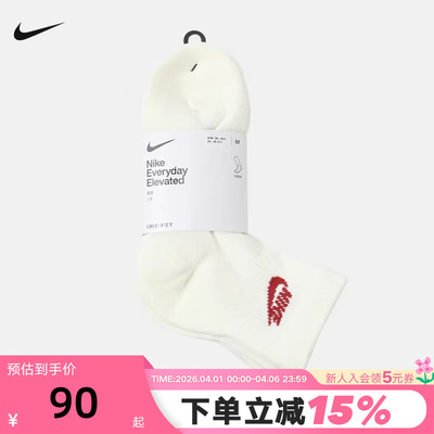 NIKE耐克短袜男女袜子3双装夏新款透气针织柔软运动袜IH8523-906