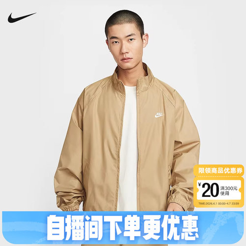 NIKE耐克外套男秋新款宽松运动网眼刺绣卡其色立领夹克HV1140-297