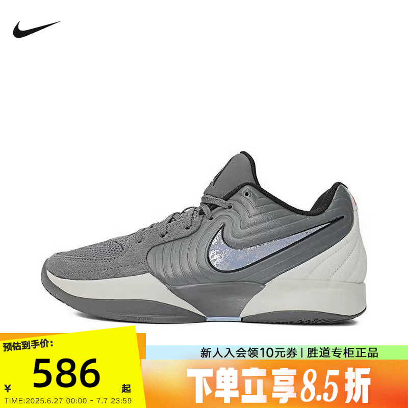 Nike耐克JA 2莫兰特2代男子运动鞋抗扭缓震实战篮球鞋FD7327-002