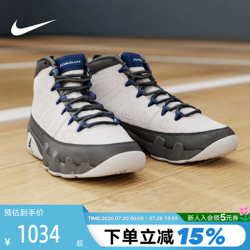 耐克男鞋Air Jordan 9 Retro 灰白AJ9 乔9 复古篮球鞋HV4794-100