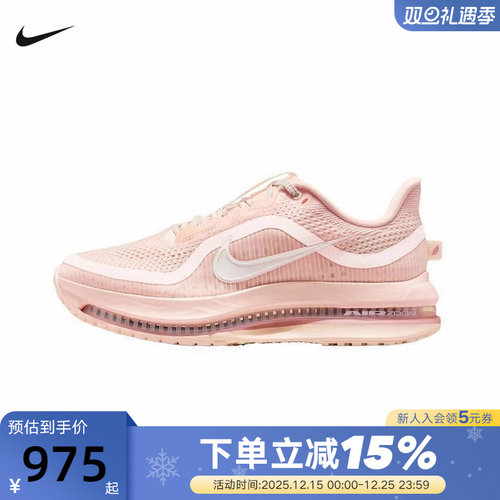 Nike耐克女鞋飞马PEGASUS PREMIUM科技感气垫鞋跑步鞋HQ2593-801