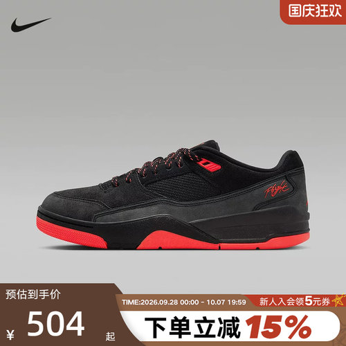 耐克男鞋JORDAN FLIGHT黑红福来鞋低帮运动鞋复古板鞋HF3255-011