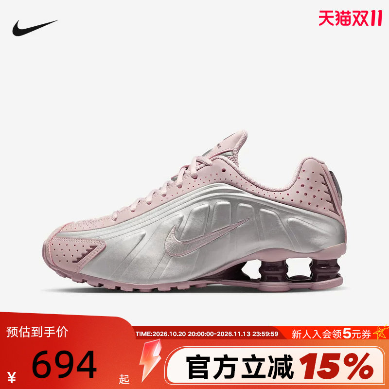 NIKE耐克女鞋银粉色SHOX R4气柱运动鞋缓震回弹跑步鞋AR3565-601