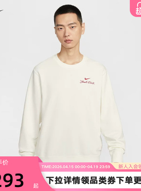 Nike耐克马年新年款男子法式毛圈圆领上衣套头衫卫衣 IR0102-133