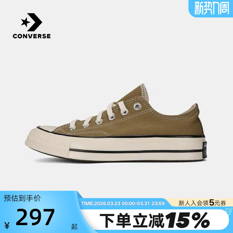 Converse匡威冬新品男女同款低帮板鞋运动休闲帆布鞋 A13