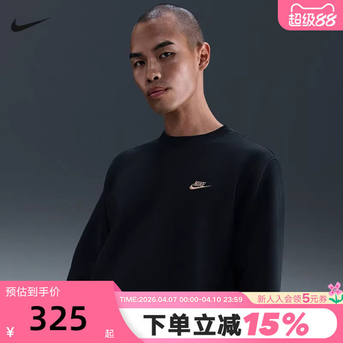 NIKE耐克男子加绒卫衣秋冬新款宽松休闲图案圆领套头衫IB3304-010