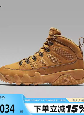 JORDAN耐克男鞋冬日户外风靴子冬新款AJ9小麦色运动靴AR4491-700