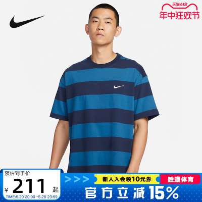 Nike耐克男新款滑板T恤宽松棉质圆领休闲运动条纹短袖FB8151-411