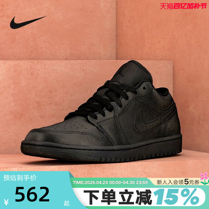 Jordan耐克男鞋黑色AJ1低帮复古板鞋休闲运动鞋篮球鞋553558-093