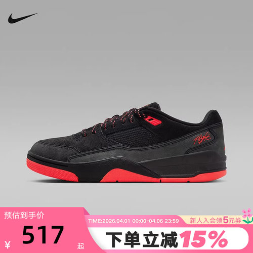 耐克男鞋JORDAN FLIGHT黑红福来鞋低帮运动鞋复古板鞋HF3255-011