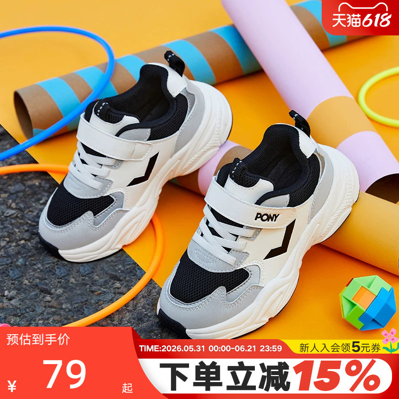PONY波尼童鞋男童运动鞋魔术贴透气舒适经典跑步鞋241K1MD11GR