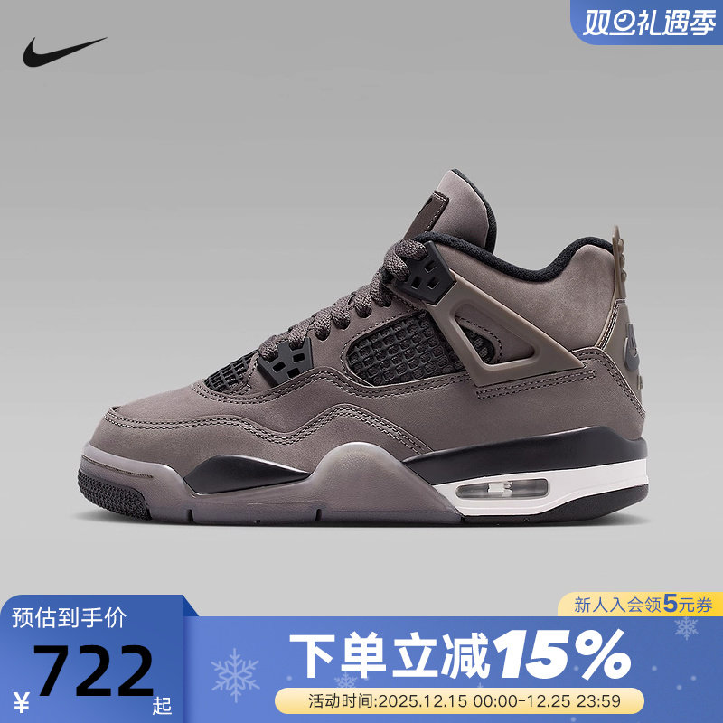 Jordan耐克男女童大童运动鞋复刻休闲鞋AJ4棕灰篮球鞋IB4171-200