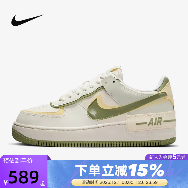 Nike耐克女鞋AF1 Shadow双勾解构白绿空军一号运动板鞋FN6335-101