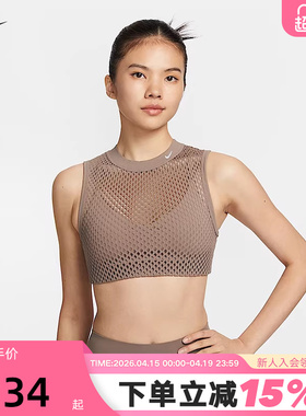 Nike耐克INDY NET女低强度支撑衬垫速干运动内衣式背心HF5421-214