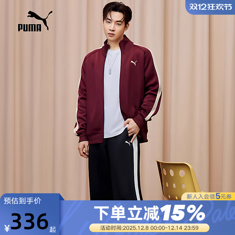 PUMA彪马刘宪华同款T7系列撞色夹克2025秋男针织外套 631858-96