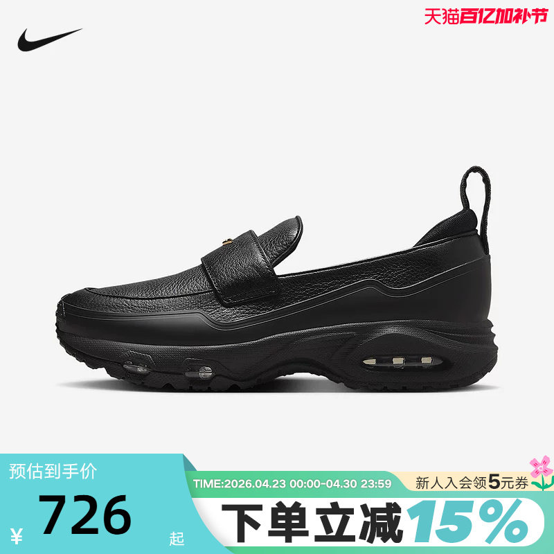 Nike耐克女鞋浅口乐福鞋Air Max Phenomena气垫运动鞋IM8814-001