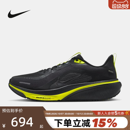 NIKE耐克飞马42男鞋黑色PEGASUS 42 GTX拒水缓震跑步鞋IQ0450-001