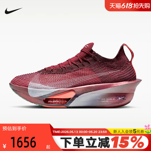 NIKE耐克女鞋ALPHAFLY NEXT% 3夜跑公路竞速专业跑步鞋IR2312-600