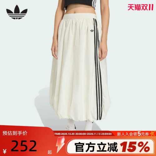 阿迪达斯花苞半身裙蓬松长款气质