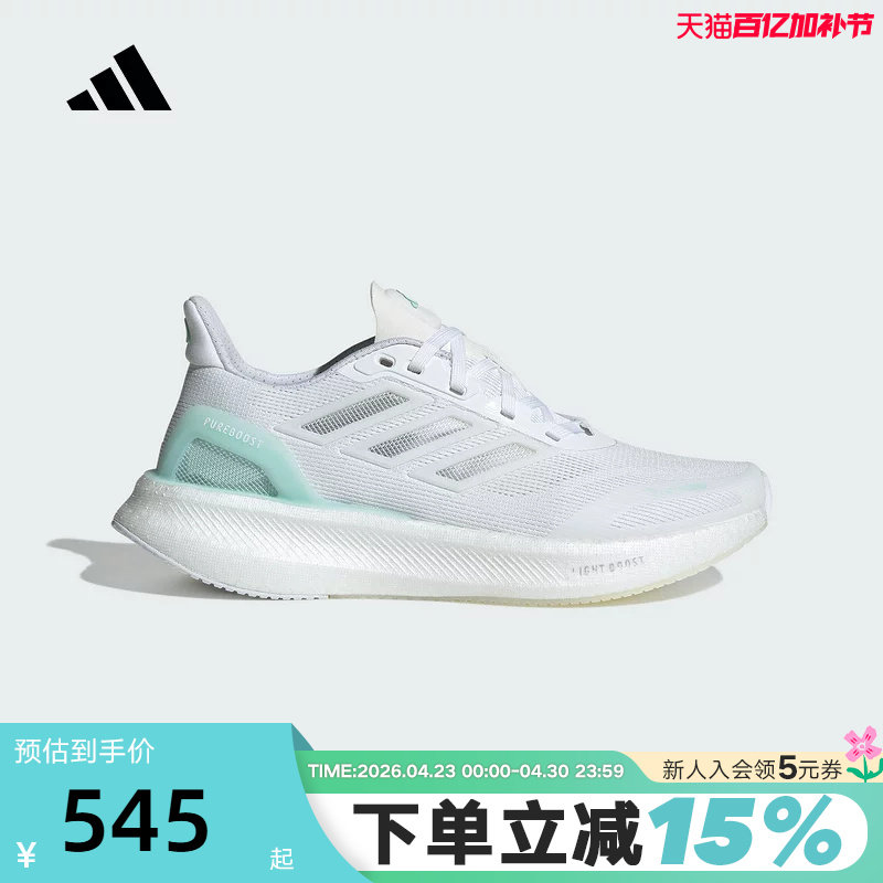 adidas阿迪达斯运动鞋秋女PUREBOOST 5清风面料跑步鞋 JP6683