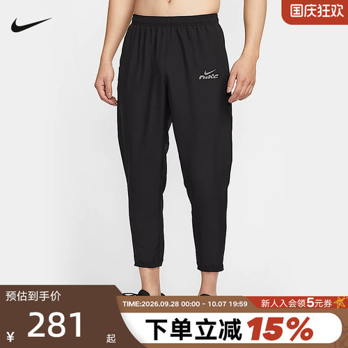 nike耐克男裤夏季新款跑步速干运动裤黑色收口梭织长裤IB3775-010