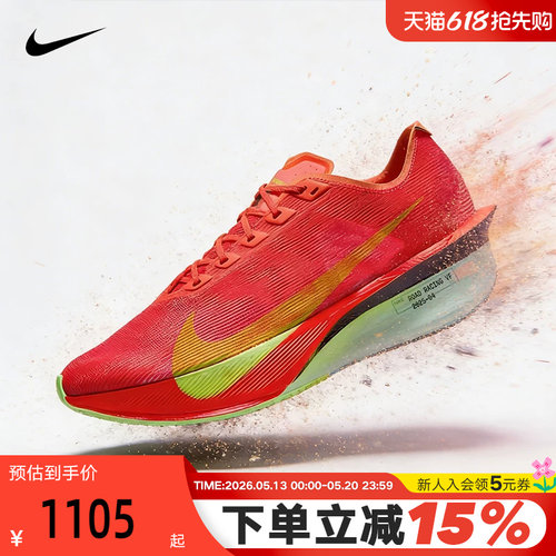 Nike耐克男鞋红色VaporFly NEXT% 4代马拉松碳板跑步鞋HF6414-600